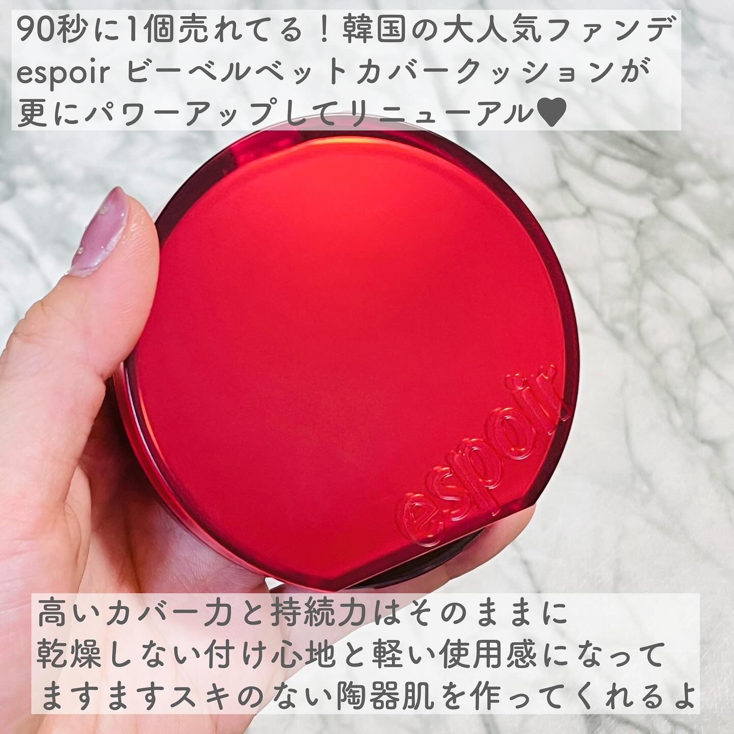 ビーベルベットカバークッション/espoir/クッションファンデーションを使ったクチコミ（2枚目）