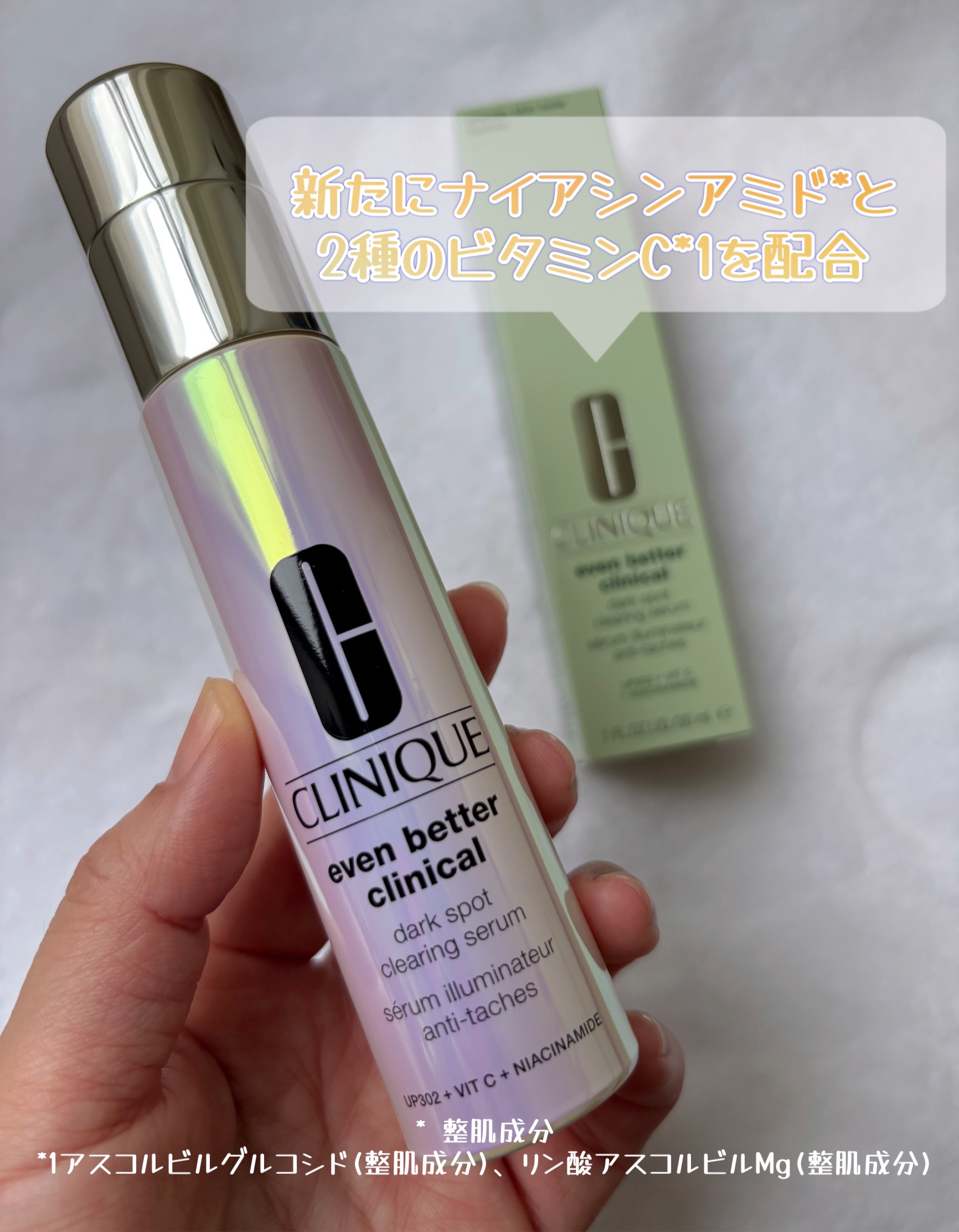 イーブン ベター イルミネーティング ブライト セラム/CLINIQUE/美容液を使ったクチコミ（2枚目）