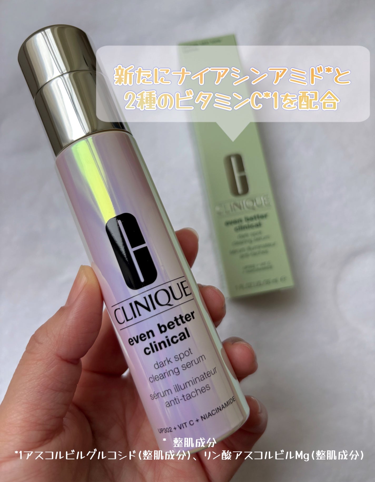 イーブン ベター イルミネーティング ブライト セラム/CLINIQUE/美容液を使ったクチコミ(2枚目)