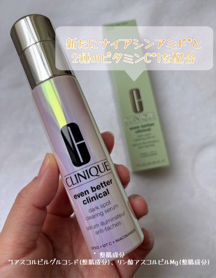 イーブン ベター イルミネーティング ブライト セラム/CLINIQUE/美容液を使ったクチコミ(2枚目)