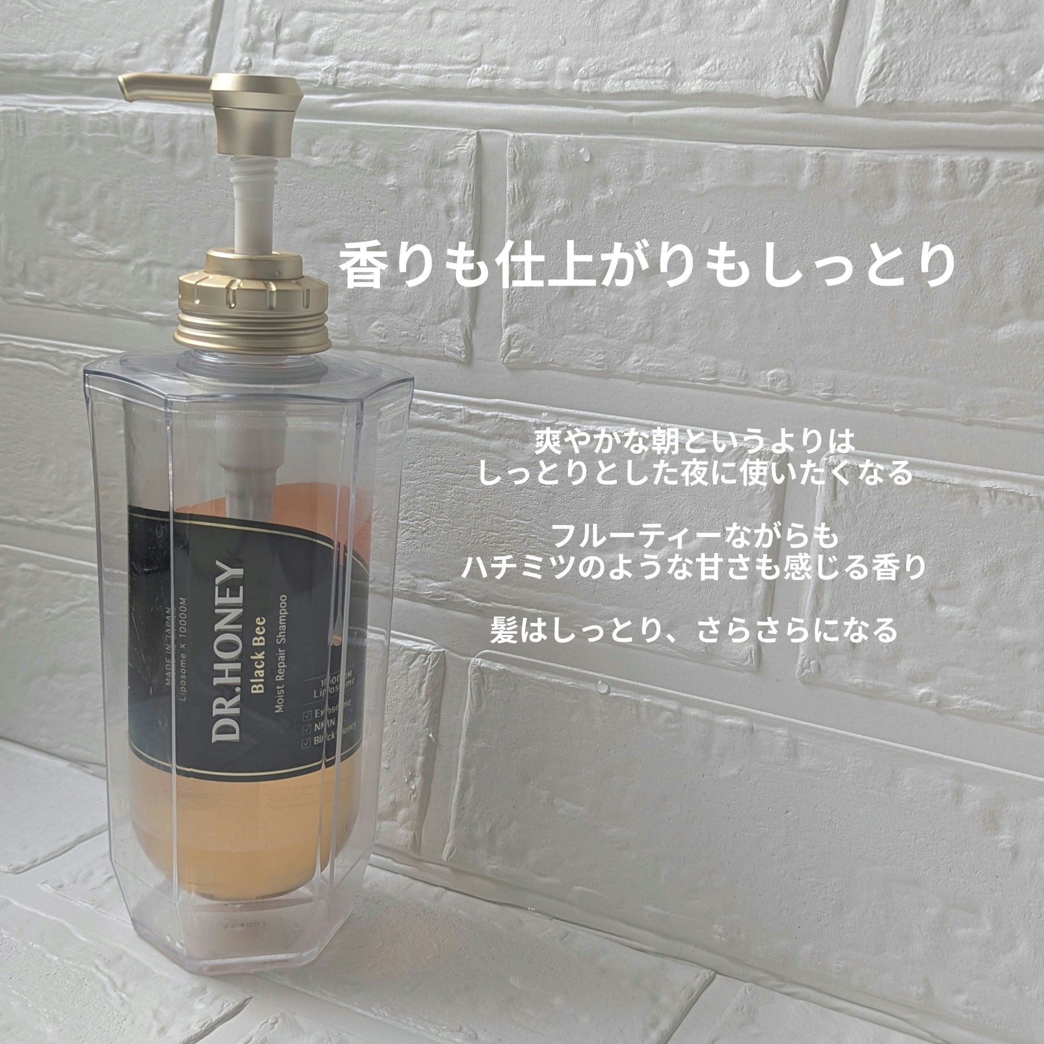 DRハニー ブラックビー モイスト リペア シャンプー/ヘアトリートメント/DR.HONEY/市販シャンプーを使ったクチコミ（2枚目）