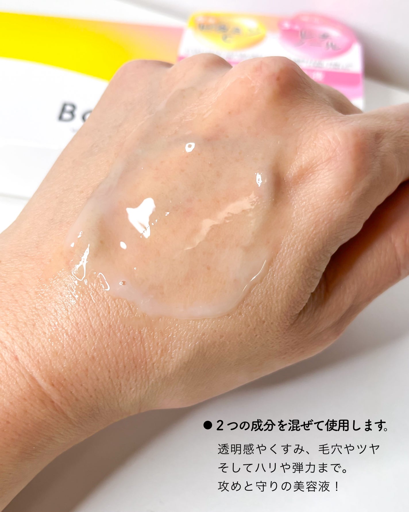 バブバブ ビタレチセラム/Bab2/美容液を使ったクチコミ(4枚目)