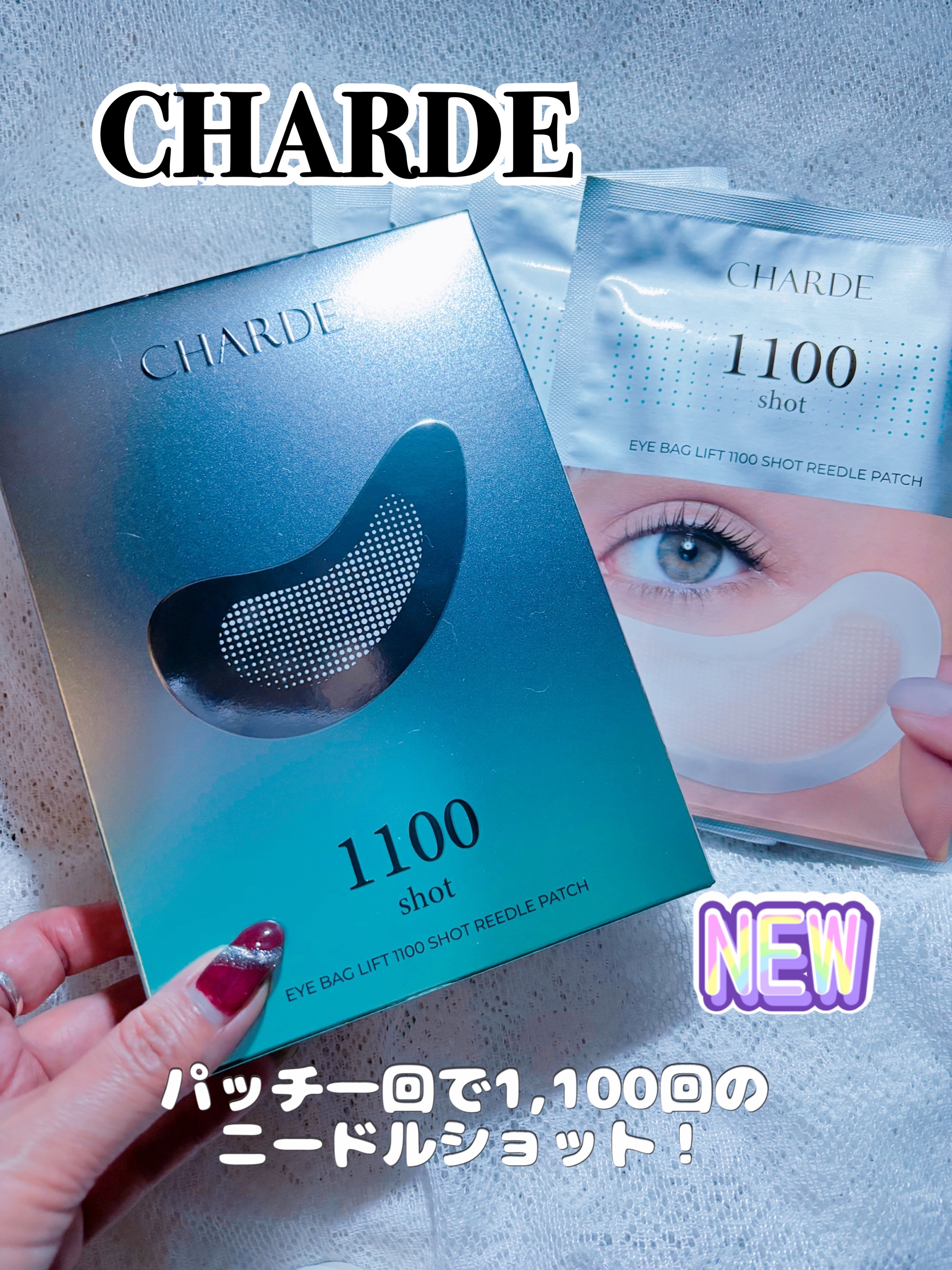 【匿名配送】アイパック リフト 1100ショット リードル パッチ 12個セット 匿名配送】アイパック リフト 1100ショット リードル パッチ 12個