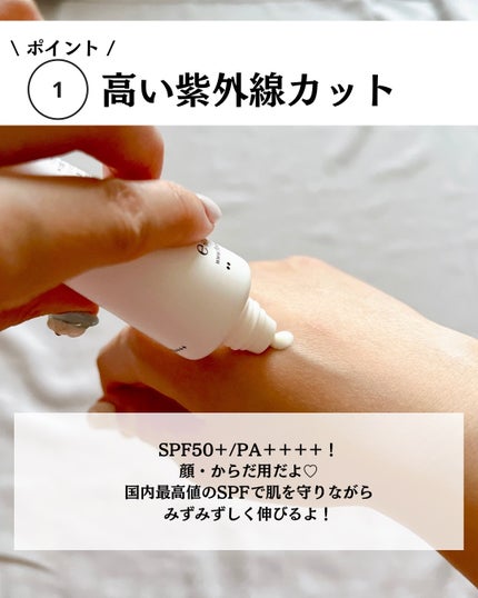 フローラノーティス ジルスチュアート チェリーブロッサム コンフォートUVセラム/Flora Notis JILL STUART/日焼け止めジェルを使ったクチコミ(4枚目)