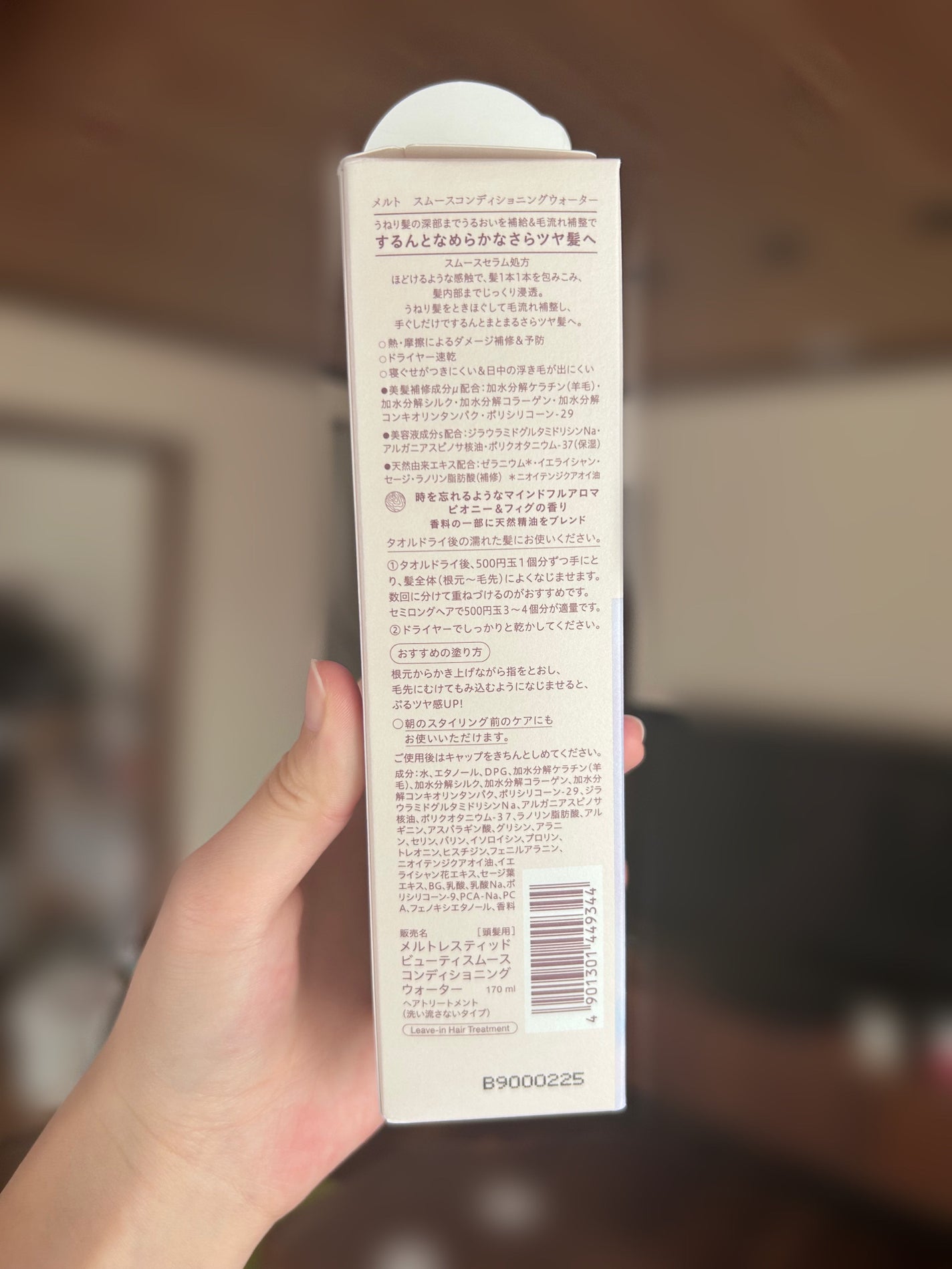 スムース コンディショニング ウォーター/melt/アウトバストリートメントを使ったクチコミ(3枚目)