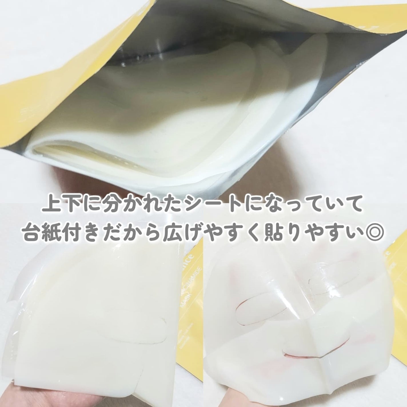 ビタナイアシンアミド リアルディープマスク/Biodance/シートマスク・パックを使ったクチコミ(3枚目)