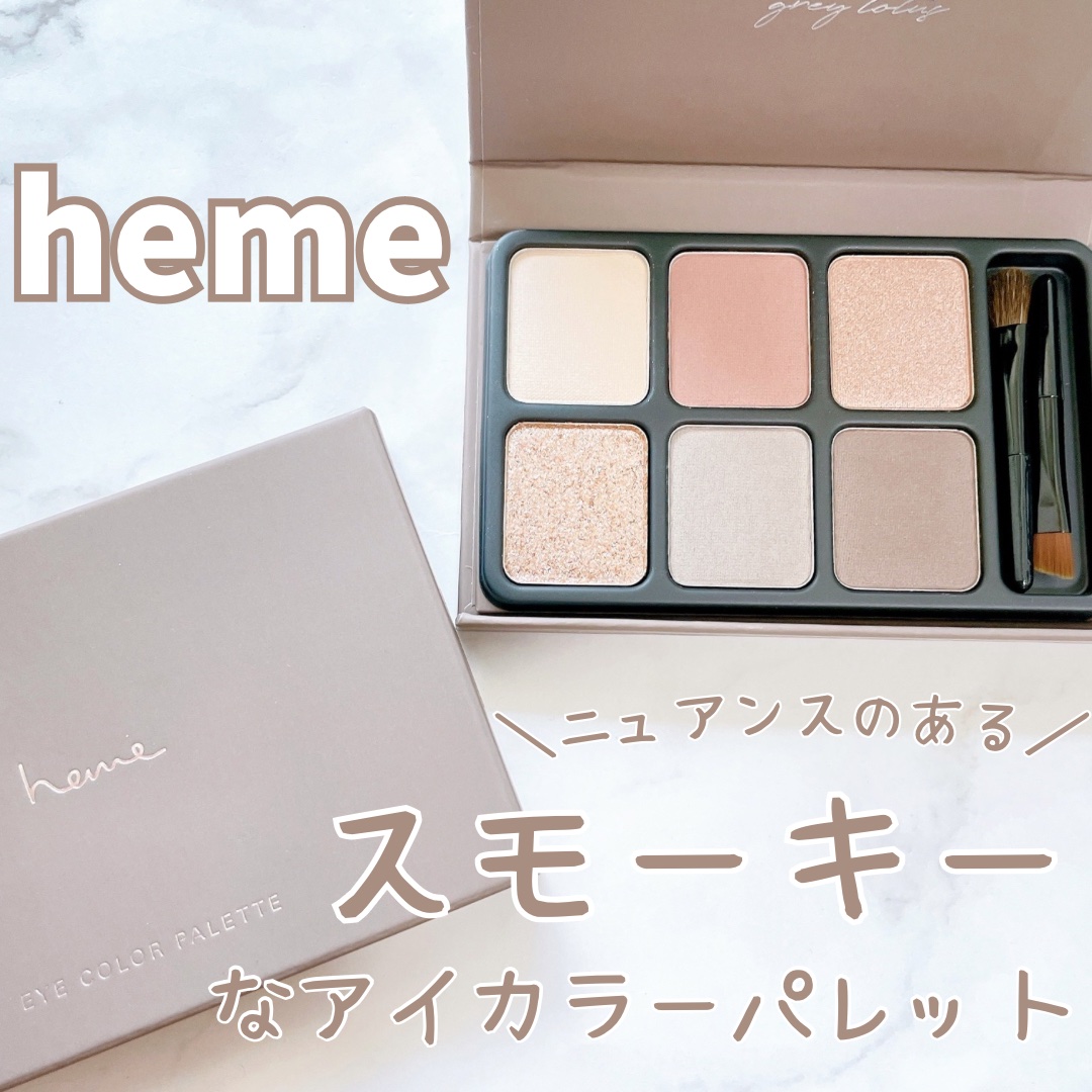 アイカラーパレット/heme/アイシャドウパレットを使ったクチコミ（1枚目）