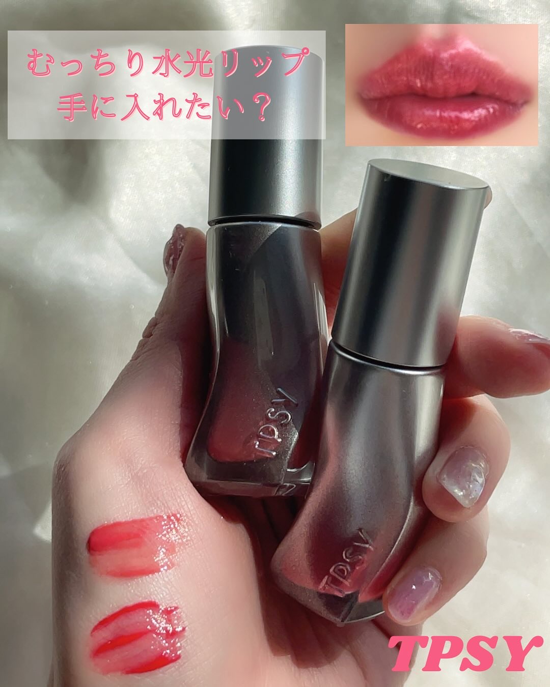 ジューシーリッププランパー6g/TPSY/リッププランパーを使ったクチコミ（1枚目）