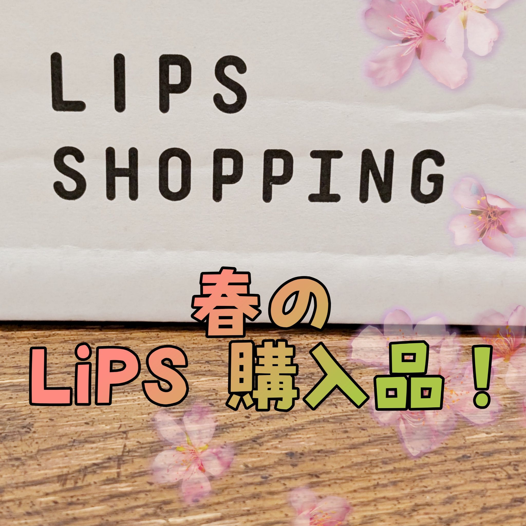 クリーミータッチライナー/キャンメイク/ジェルアイライナーを使ったクチコミ（1枚目）