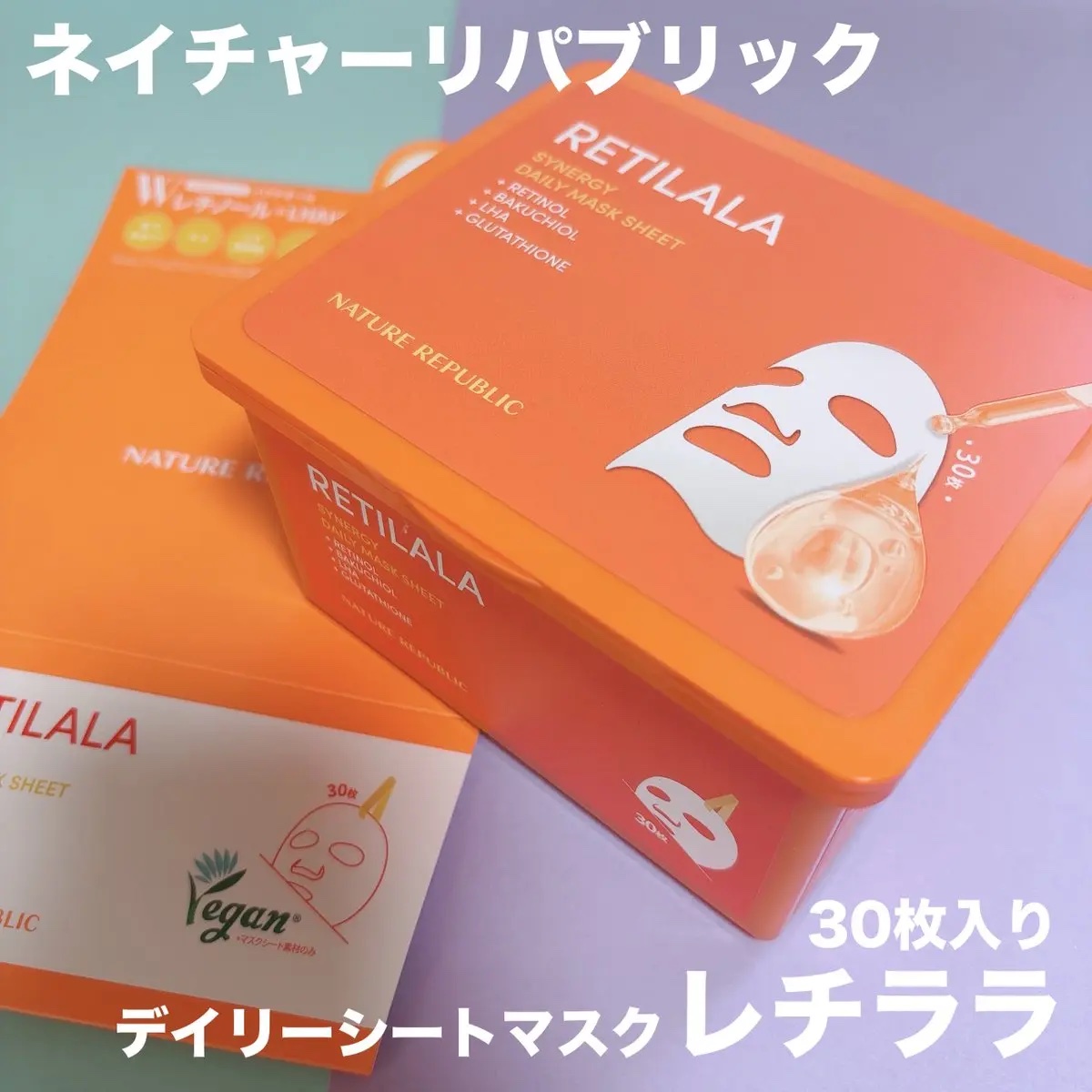 レチララ デイリーシートマスク/ネイチャーリパブリック/シートマスク・パックを使ったクチコミ（1枚目）