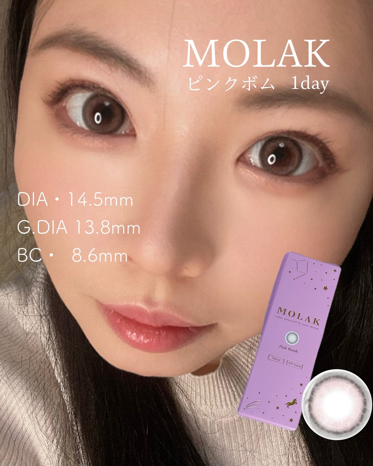 MOLAK 1day/MOLAK/ワンデー(1DAY)カラコンを使ったクチコミ(2枚目)