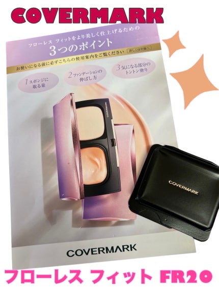 フローレス フィット FR20 / COVERMARK(カバーマーク) | LIPS フローレス フィット FR20 / COVERMARK(カバーマーク) | LIPS