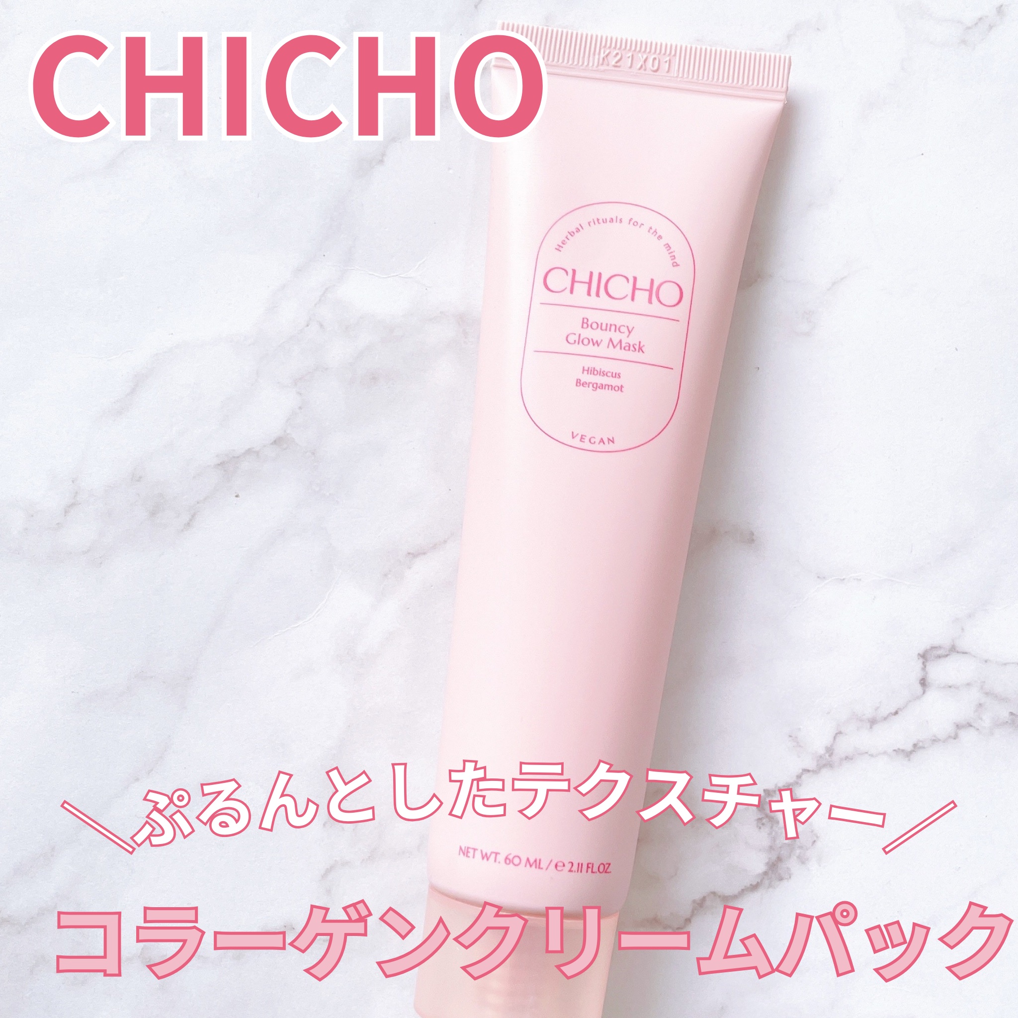 CHICHO バウンシーグローマスクのクチコミ「@chicho.official.jp 様より、
CHICHO バウンシーグロウマスクをいただ.....」（1枚目）