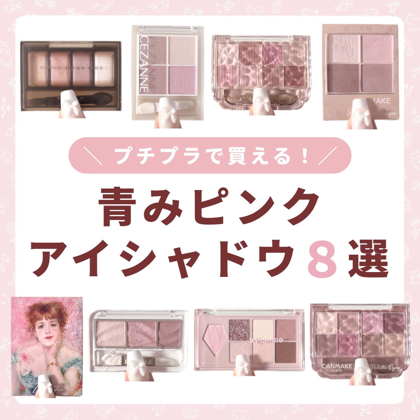 シルキースフレアイズ(マットタイプ)/キャンメイク/アイシャドウパレットを使ったクチコミ(1枚目)