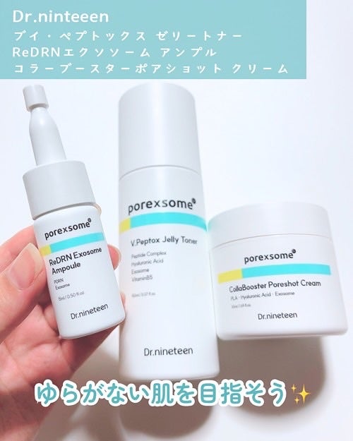 ReDRNエクソソームアンプル/Dr.nineteen/美容液を使ったクチコミ(7枚目)