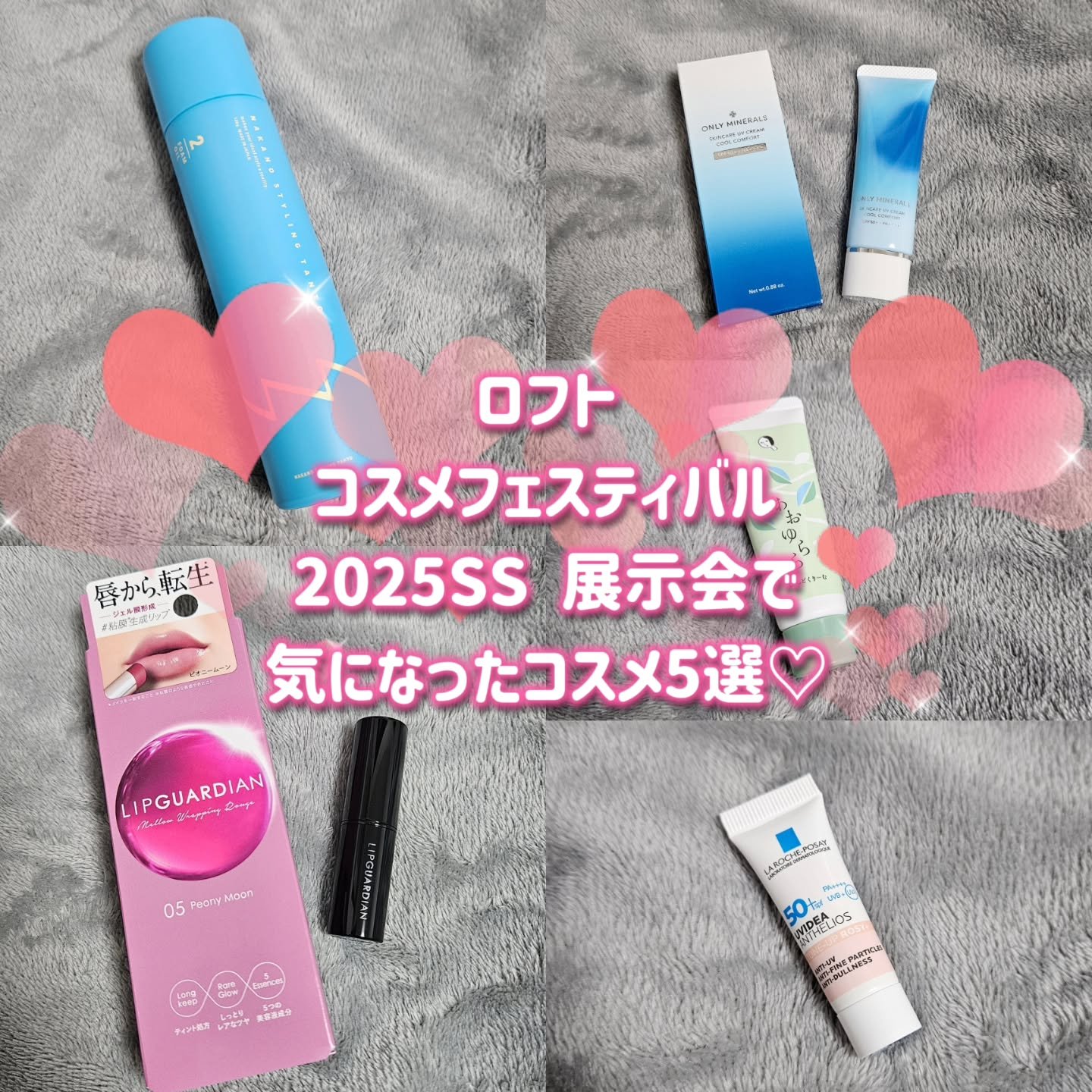 スキンケアUVクリームN クールコンフォート/ONLY MINERALS/化粧下地を使ったクチコミ（1枚目）