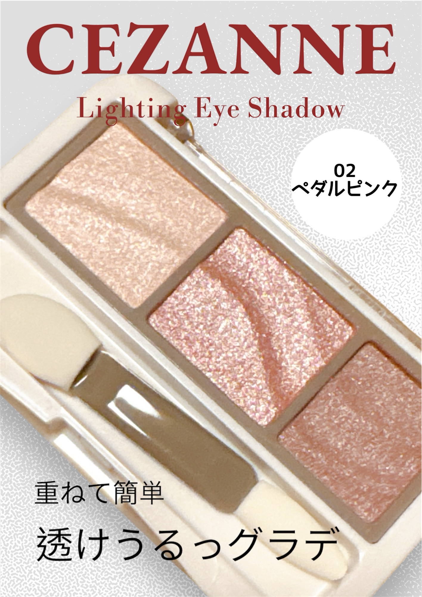 ライティングアップアイシャドウ/CEZANNE/アイシャドウを使ったクチコミ（1枚目）