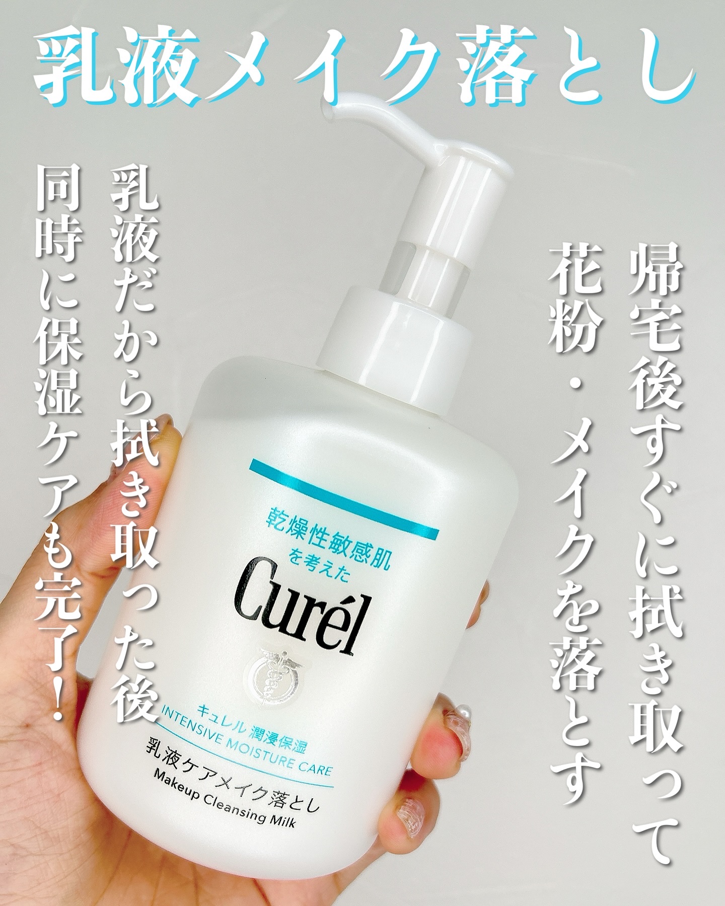 ディープモイスチャースプレー/キュレル/ミスト状化粧水を使ったクチコミ（3枚目）