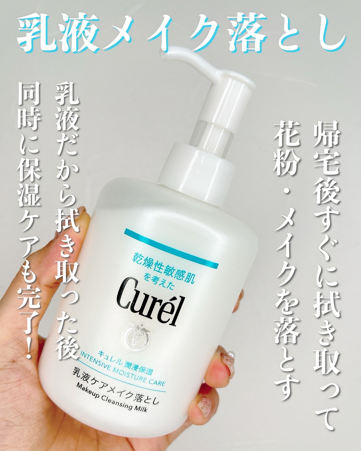 ディープモイスチャースプレー/キュレル/ミスト状化粧水を使ったクチコミ(3枚目)