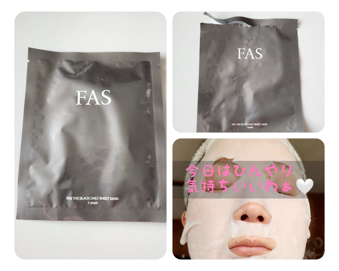 FAS ザ ブラック デイリー シートマスク/FAS/シートマスク・パックを使ったクチコミ(1枚目)