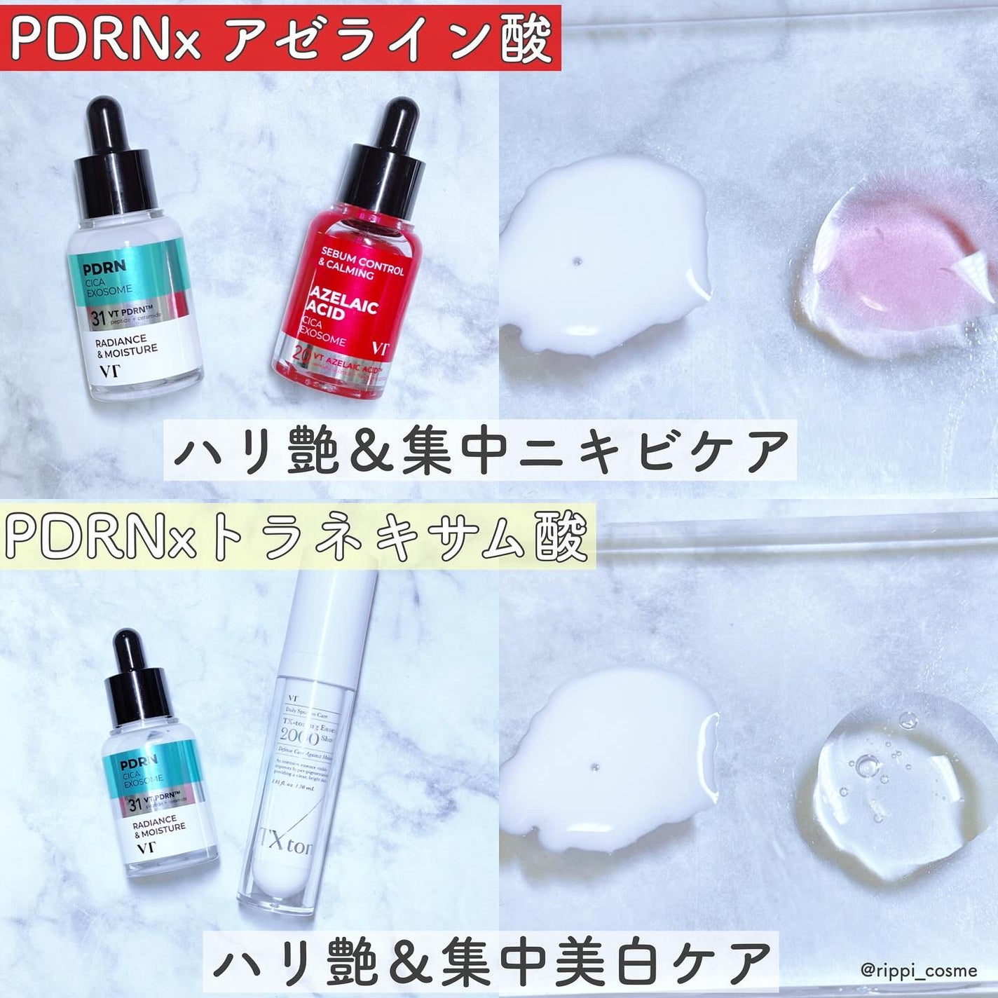 シカレチA エッセンス0.1/VT/美容液を使ったクチコミ(2枚目)