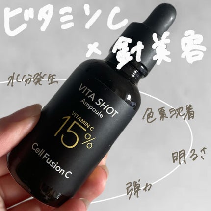 トーニングC ビタショットアンプル/Cell Fusion C(セルフュージョンシー)/美容液を使ったクチコミ(1枚目)