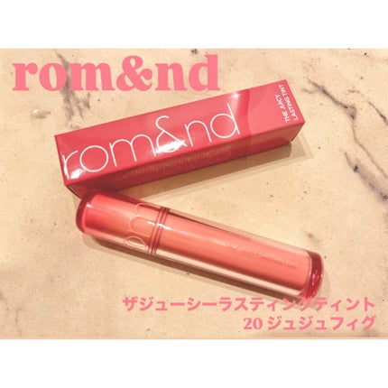 ザ ジューシーラスティングティント/rom&nd/リップティントを使ったクチコミ(1枚目)