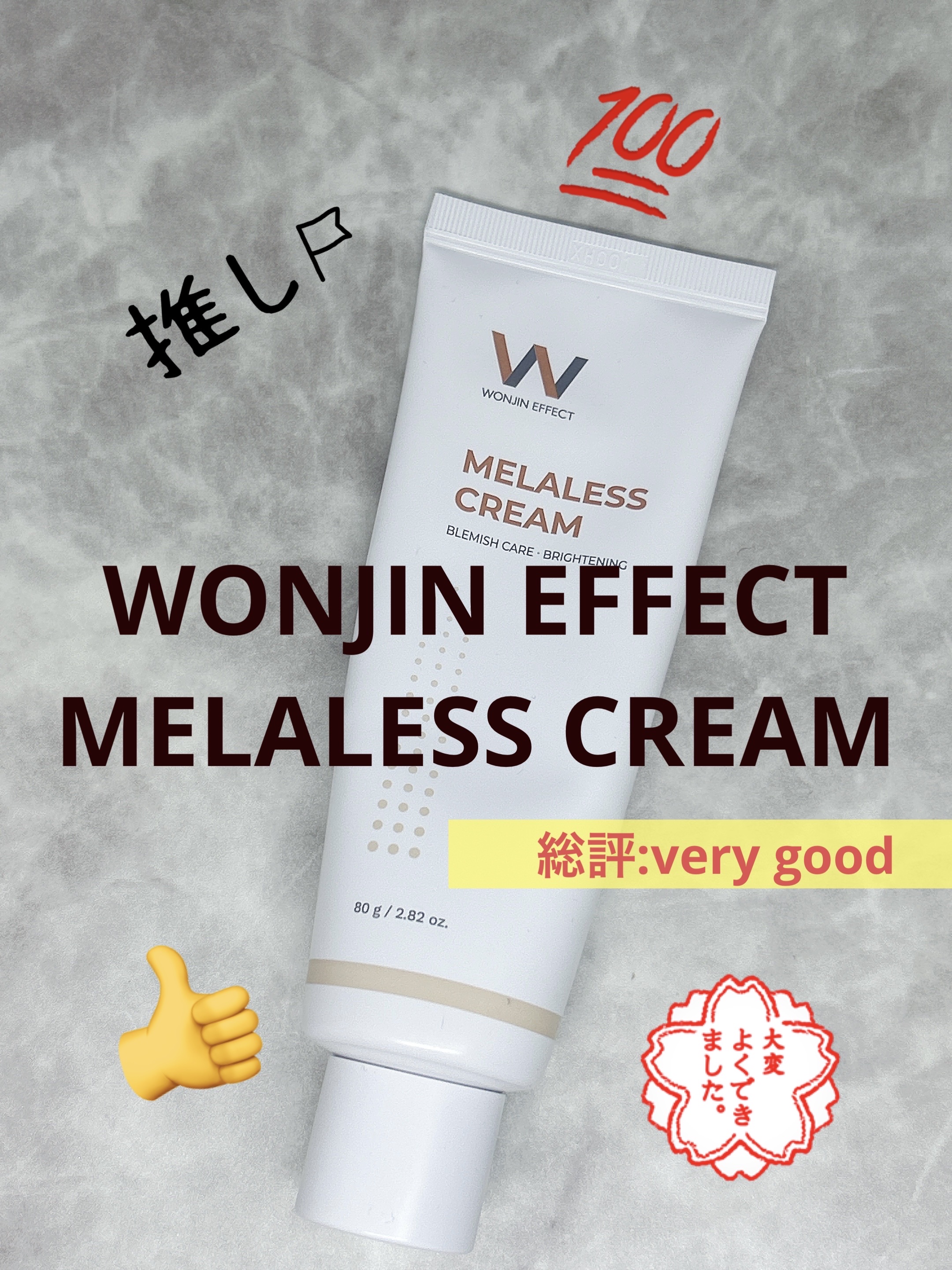 MELALESS CREAM/WONJIN EFFECT/フェイスクリームを使ったクチコミ（1枚目）