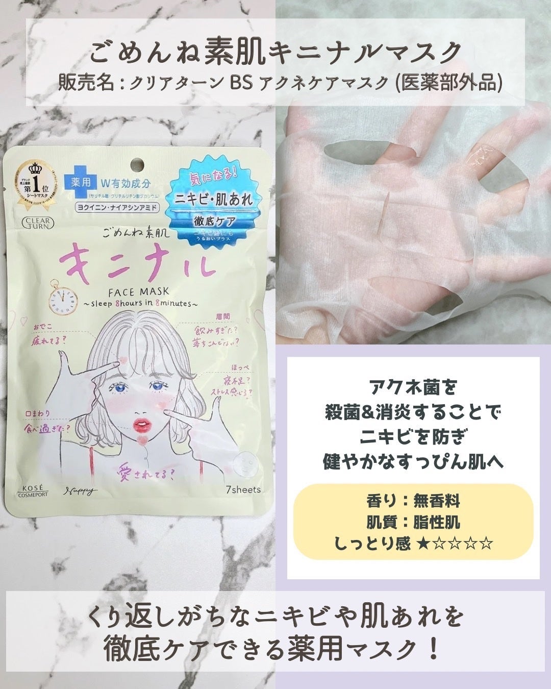 うるうるBOMBマスク/クリアターン/シートマスク・パックを使ったクチコミ(3枚目)