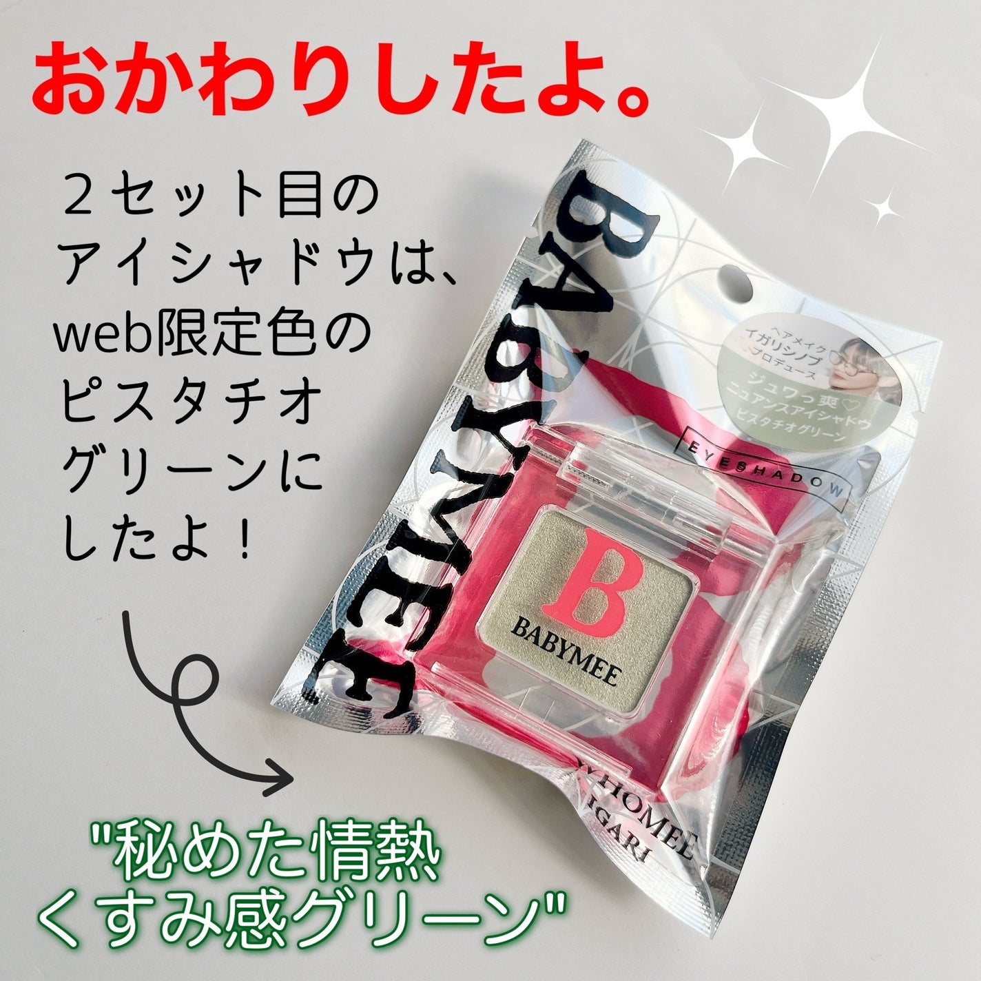 ニュアンスカラーマスカラ/BABYMEE/マスカラを使ったクチコミ(7枚目)