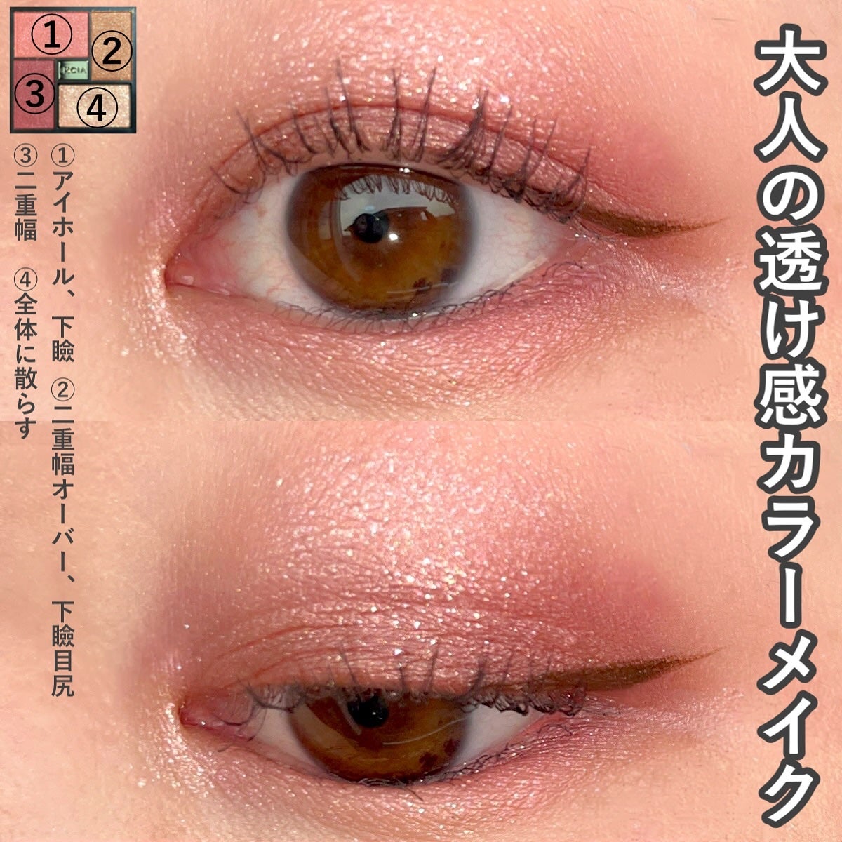 エクシア アイカラー ヴォロンテ/ALBION/アイシャドウパレットを使ったクチコミ(7枚目)