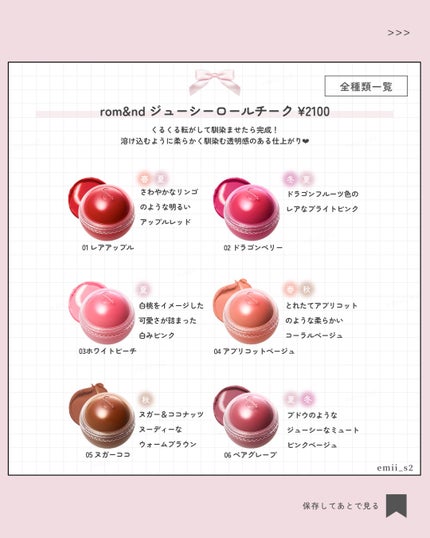 ãžã¥ãŒã·ãŒããŒã«ããŒã¯/rom&nd/ãžã§ã«ã»ã¯ãªãŒã ããŒã¯ã䜿ã£ãã¯ãã³ãïŒ2æç®ïŒ