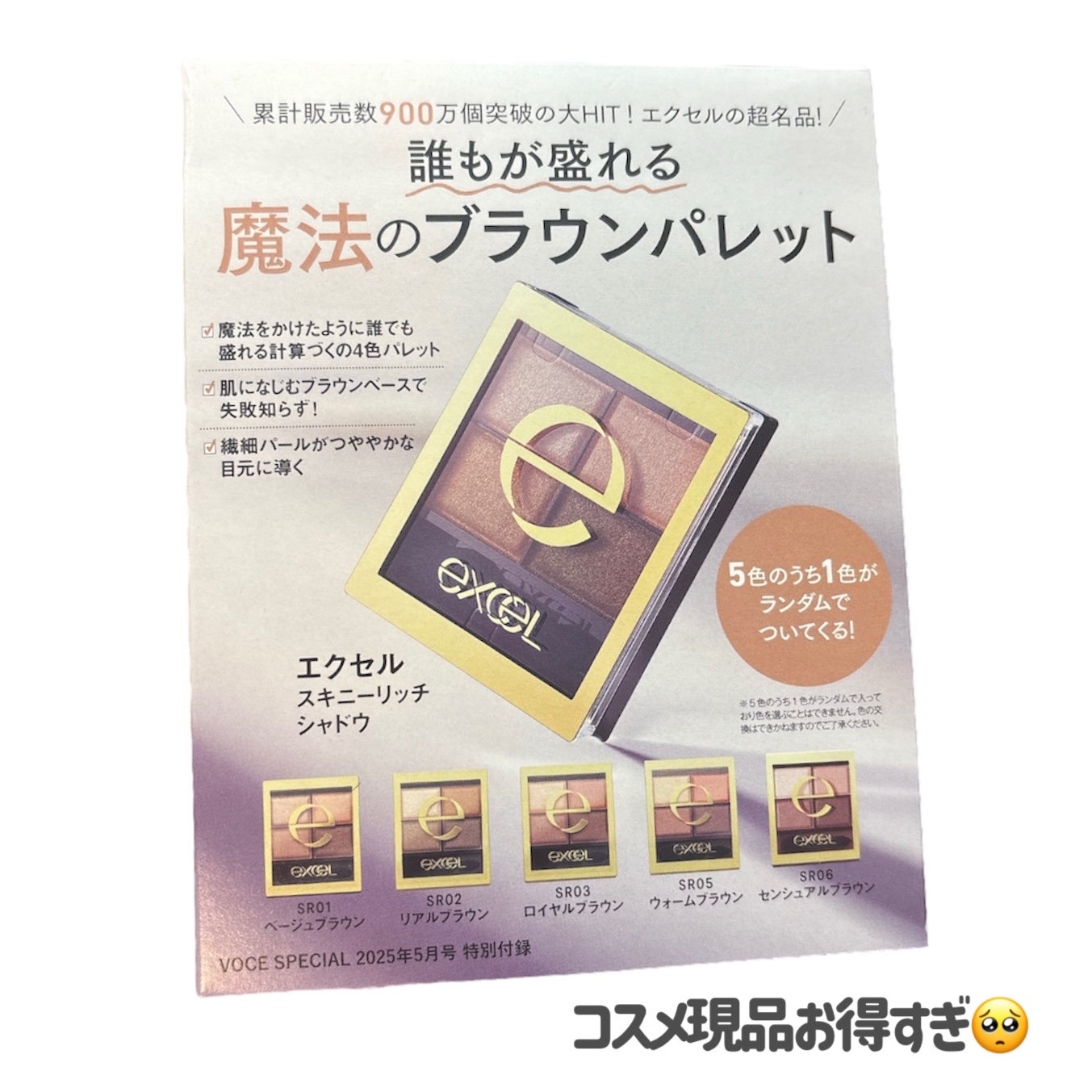 スキニーリッチシャドウ/excel/アイシャドウパレットを使ったクチコミ（2枚目）