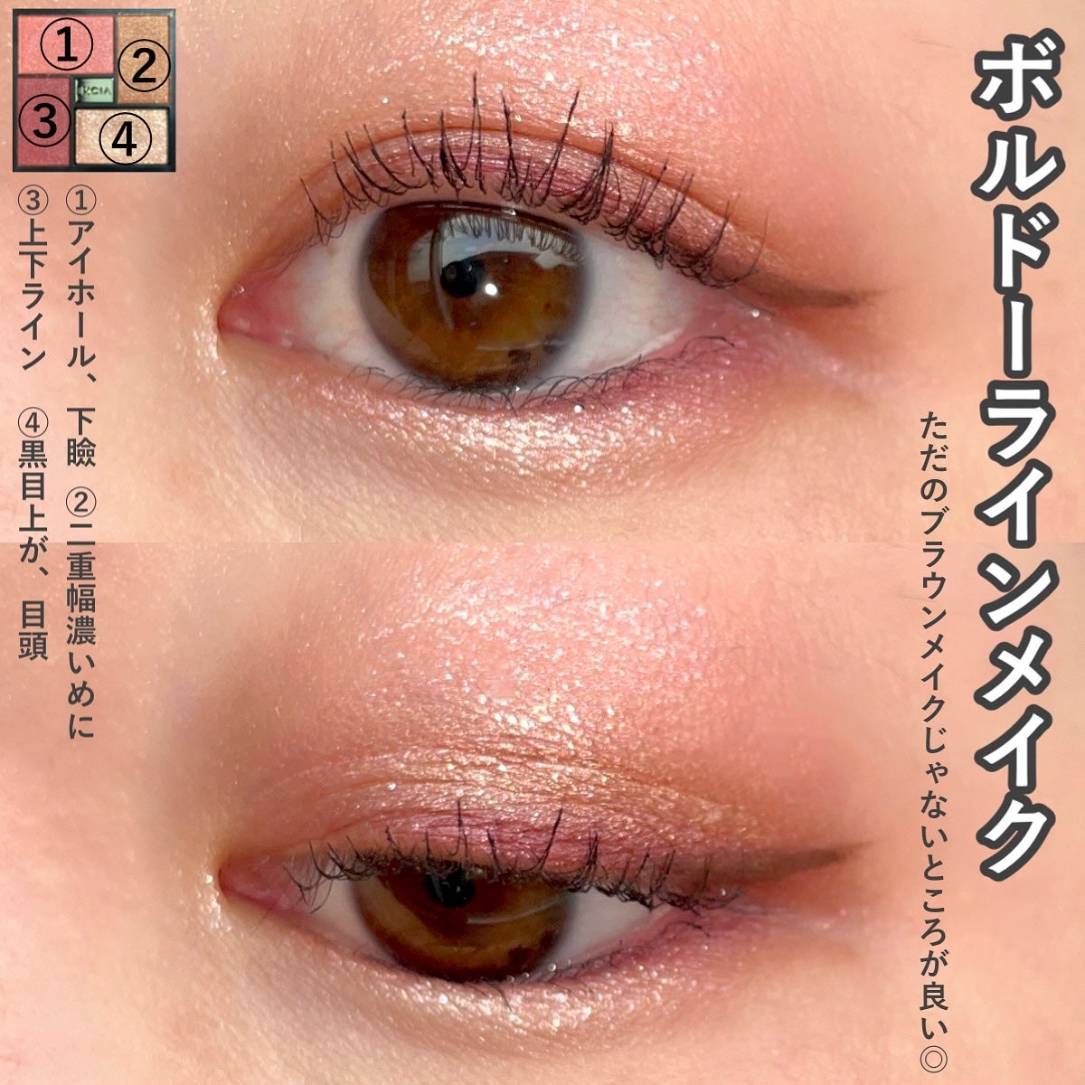 エクシア アイカラー ヴォロンテ/ALBION/アイシャドウパレットを使ったクチコミ(8枚目)