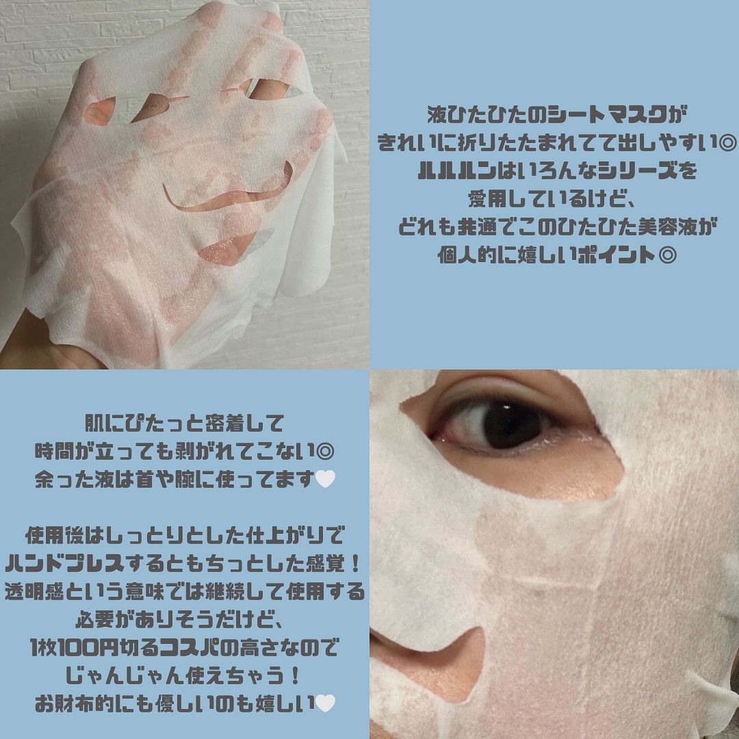 ルルルンプレシャス WHITE(クリア)【旧】/ルルルン/シートマスク・パックを使ったクチコミ（3枚目）