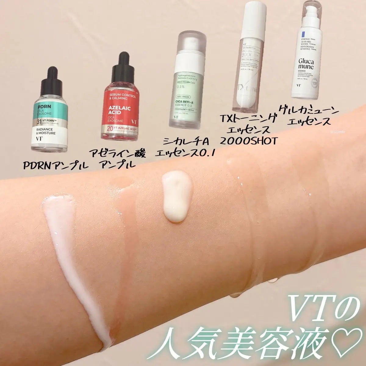 シカレチA エッセンス0.1/VT/美容液を使ったクチコミ(1枚目)