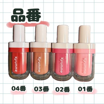 KM ジューシーティントリップカラー/Kyumme/リップティントを使ったクチコミ(2枚目)