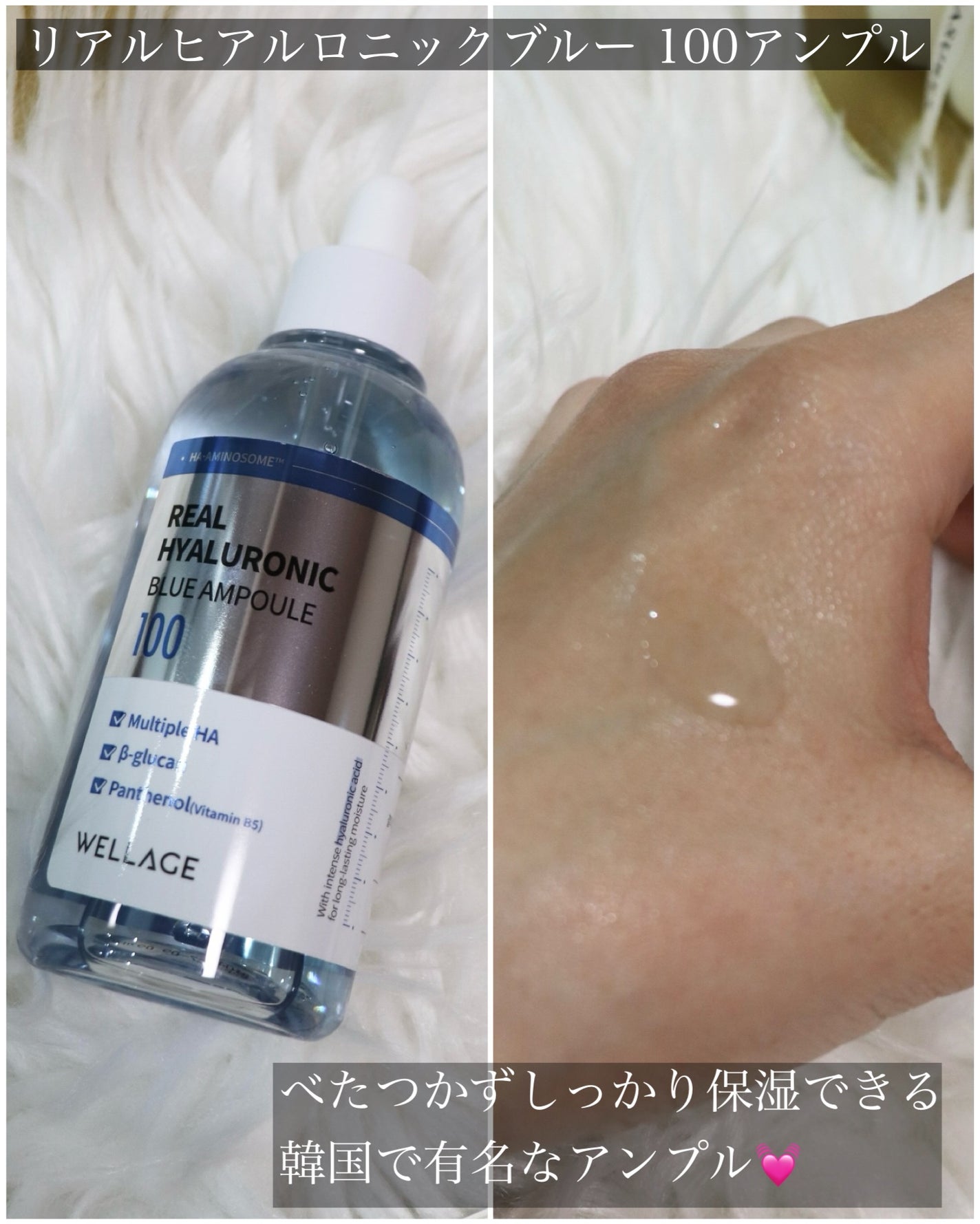 リアルヒアルロニックブルーアンプル 100/Wellage/美容液を使ったクチコミ(2枚目)