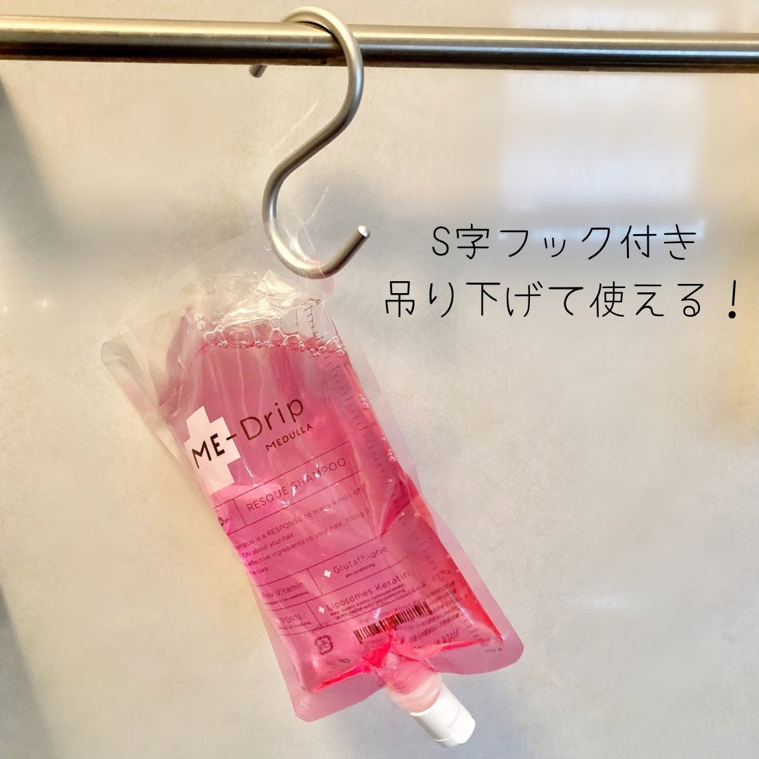 ミードリップ レスキュー シャンプー/MEDULLA/シャンプー・コンディショナーを使ったクチコミ(3枚目)