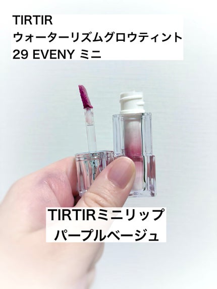 ウォーターリズムグロウティント 29 EVENY(ミニ)/TIRTIR(ティルティル)/リップティントの画像