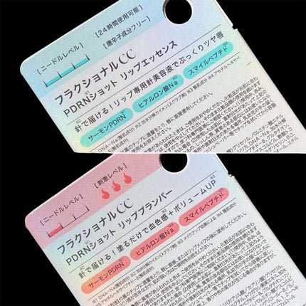 PDRNショット リッププランパー/fractionalCC/リッププランパーを使ったクチコミ(6枚目)
