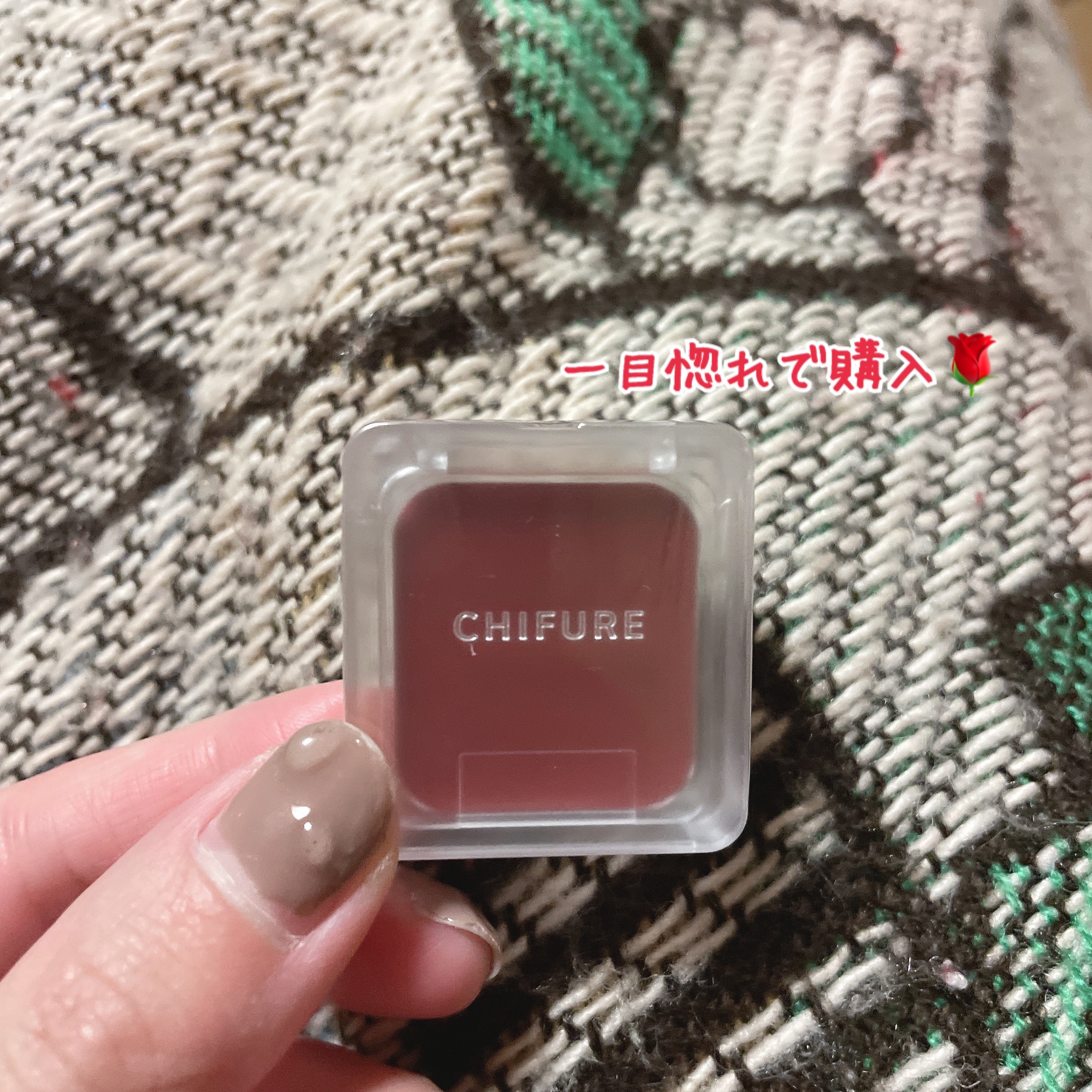 リップ ＆ チーク バーム RS40 ローズ系/ちふれ/口紅を使ったクチコミ（1枚目）