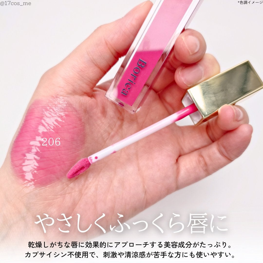 リッププランパーエクストラセラム/Borica/リッププランパーを使ったクチコミ(3枚目)