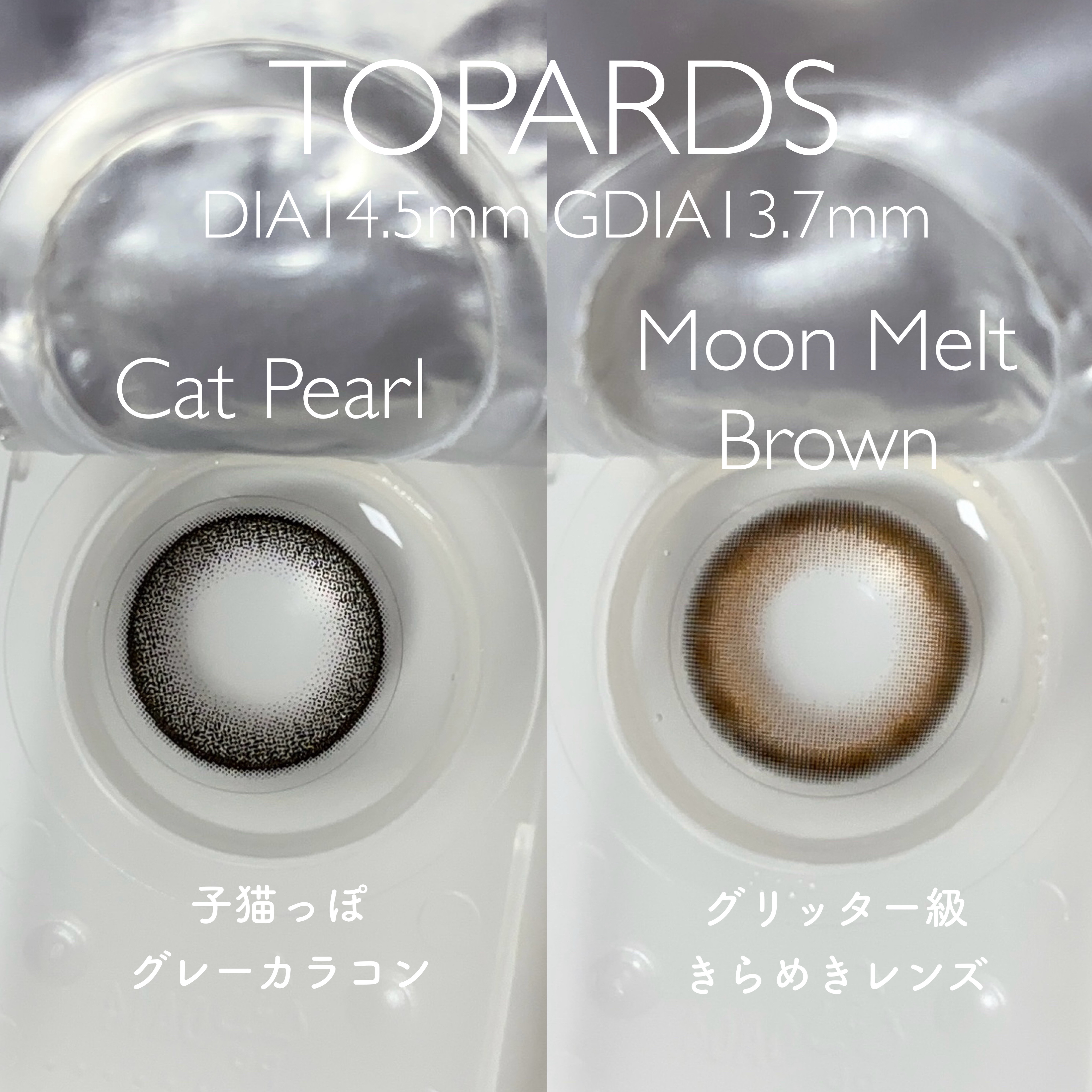 TOPARDS 1day/TOPARDS/ワンデー（１DAY）カラコンを使ったクチコミ（2枚目）