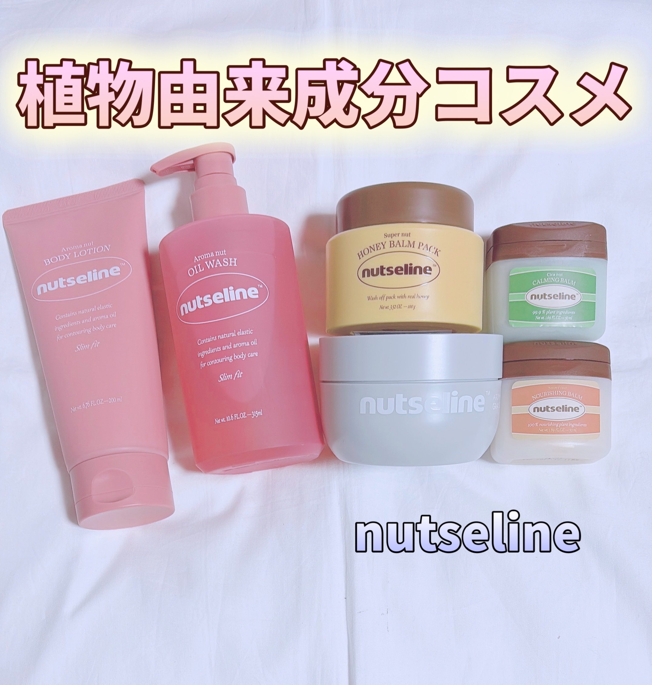 cica nut calming balm/ナッツセリン/フェイスバームを使ったクチコミ（1枚目）