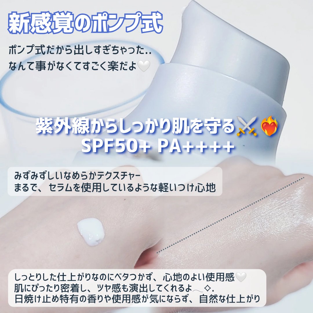 ヒアルーシカ ウォーターフィット サンセラム/SKIN1004/日焼け止めローションを使ったクチコミ（3枚目）