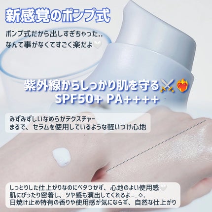 ヒアルーシカ ウォーターフィット サンセラム/SKIN1004/日焼け止めローションを使ったクチコミ(3枚目)