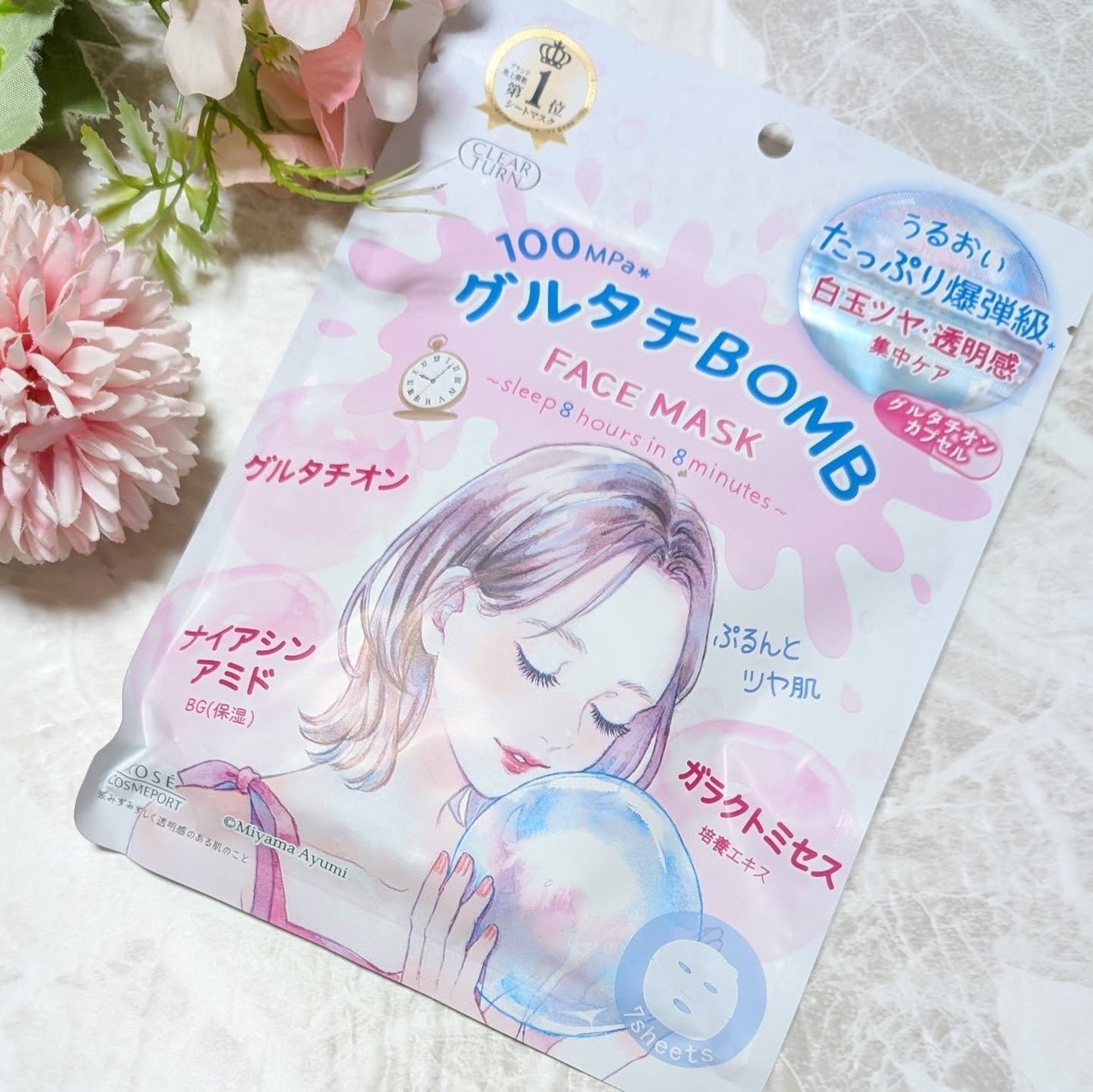 クリアターン グルタチBOBMマスク/クリアターン/シートマスク・パックを使ったクチコミ(1枚目)