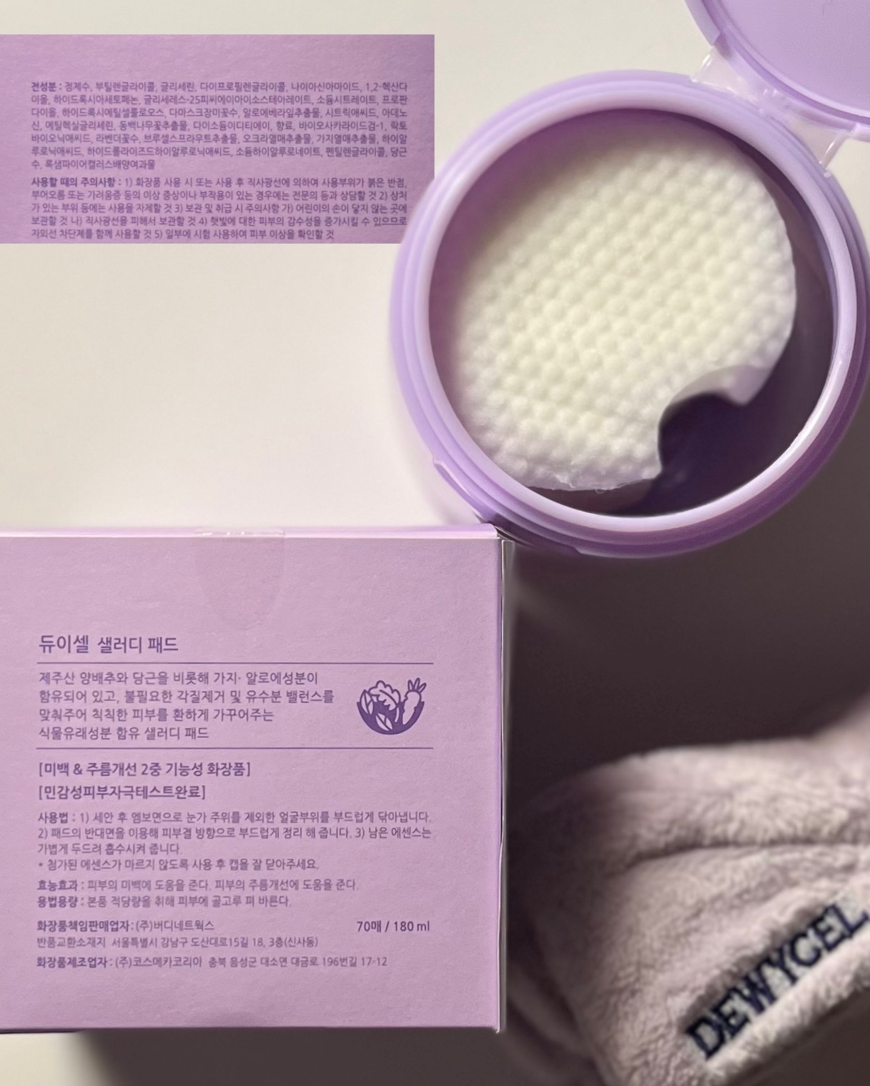 リフティングマスク/DEWYCEL/シートマスク・パックを使ったクチコミ（3枚目）