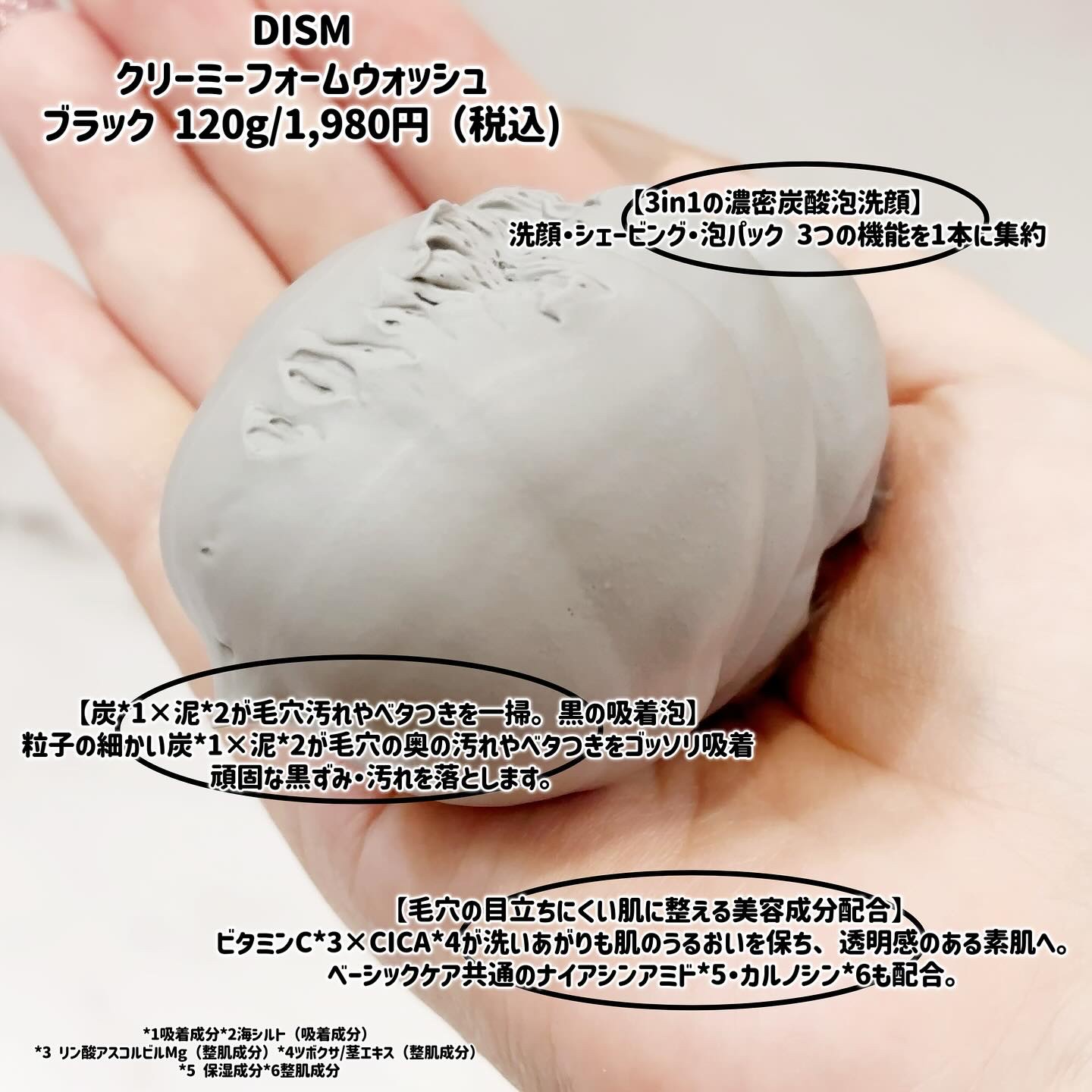 ディズム クリーミーフォームウォッシュ ブラック/DISM/泡洗顔を使ったクチコミ（3枚目）